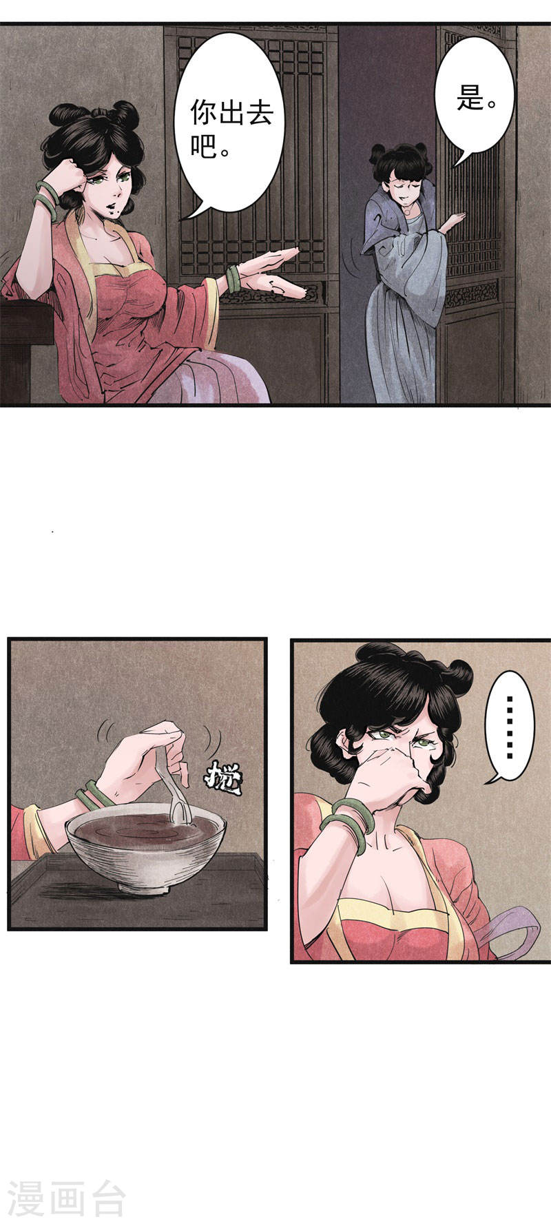 第24话夜探-妖捕-南辰北斗（第7张）